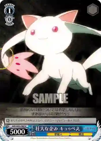 MM/W35-089 U 壮大な企み キュゥべえ