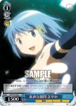 MM/W35-095 C 素直な疑問 さやか