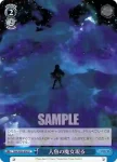 MM/W35-098 U 人魚の魔女現る