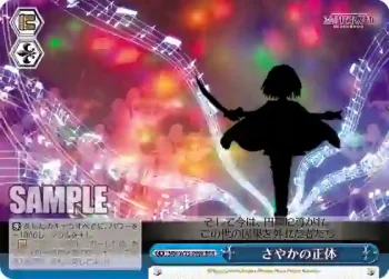 MM/W35-099R RRR さやかの正体