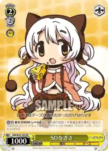 MM/W35-102 PR SDなぎさ