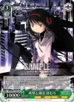 MM/W35-107S SR 希望と諦念 ほむら