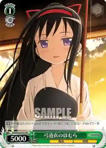 MM/W35-P01 PR 弓道衣のほむら
