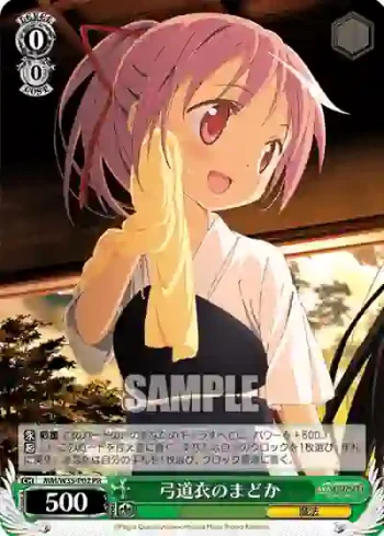 MM/W35-P02 PR 弓道衣のまどか