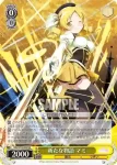 MR/W59-002S SR 新たな物語 マミ