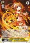 MR/W59-004 RR 最強の座 鶴乃