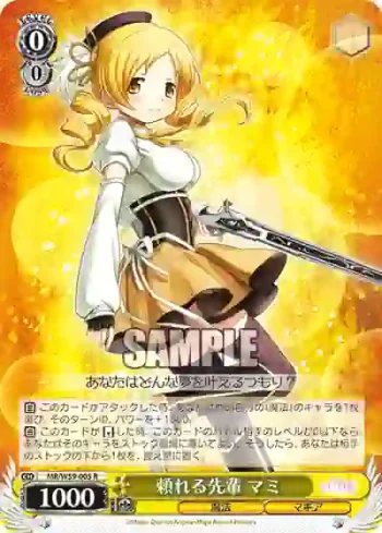 MR/W59-005 R 頼れる先輩 マミ