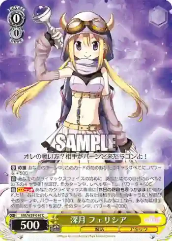 MR/W59-016 C 深月 フェリシア