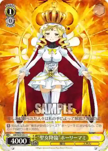 MR/W59-021 C “聖女降臨”ホーリーマミ