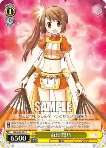 MR/W59-022 C 由比 鶴乃