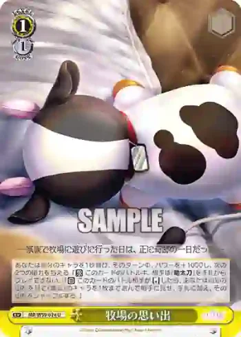 MR/W59-024 U 牧場の思い出