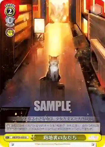MR/W59-025 U 路地裏の友だち