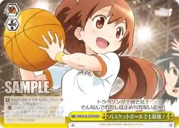 MR/W59-027R RRR バスケットボールでも最強！