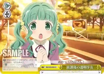 MR/W59-030 CC 放課後の透明少女