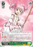 (簽名)MR/W59-032SP SP 差し伸ばした手 まどか