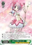 MR/W59-033S SR 新たな物語 まどか