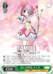 MR/W59-033S SR 新たな物語 まどか