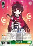 MR/W59-035 R 静海 このは