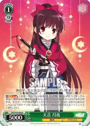 MR/W59-036 R 天音 月夜