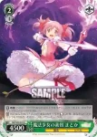 MR/W59-036 R 天音 月夜