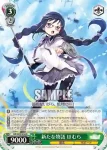MR/W59-037 R 魔法少女の素質 まどか