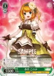 MR/W59-051 C 都 ひなの