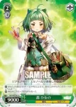 MR/W59-052 U まどかのノート