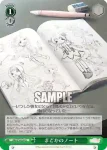 MR/W59-052 U まどかのノート