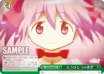 MR/W59-054R RRR もうひとつの希望