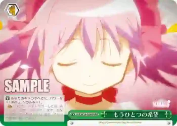 MR/W59-054 CR もうひとつの希望