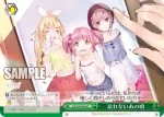 MR/W59-056 CC 戻れないあの頃