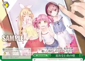 MR/W59-056 CC 戻れないあの頃