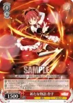MR/W59-058 R 新米魔法少女 かえで