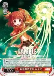 MR/W59-059 R 振り下ろされた剣 ももこ