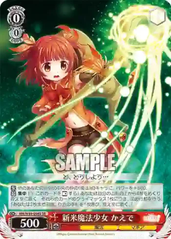 MR/W59-058S SR 新米魔法少女 かえで