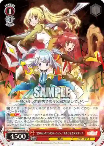 MR/W59-060S SR “息のあったコンビネーション！”ももこ＆かえで＆レナ