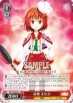 MR/W59-065 U 胡桃 まなか