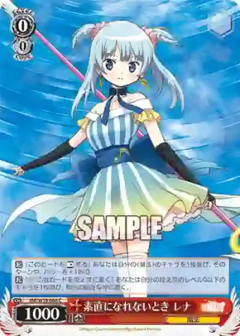 MR/W59-068 C 素直になれないとき レナ