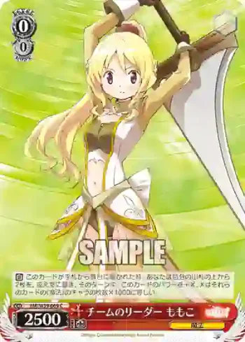 MR/W59-069 C チームのリーダー ももこ