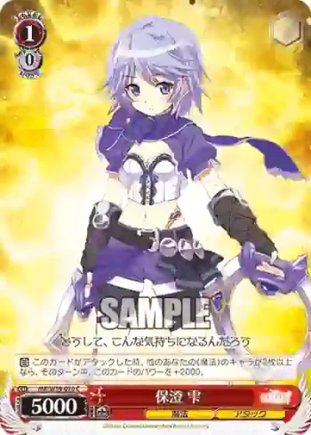 MR/W59-070 C 保澄 雫