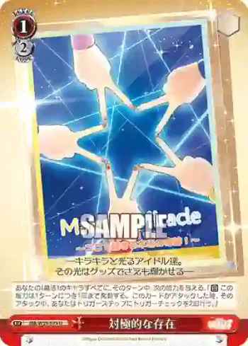 MR/W59-074 U 対極的な存在