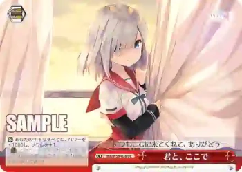 MR/W59-076 CC 君と、ここで
