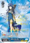 MR/W59-077 RR 仲間と挑む戦い やちよ