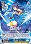 MR/W59-079S SR 新たな物語 さやか