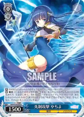 MR/W59-080 R 先制攻撃 やちよ