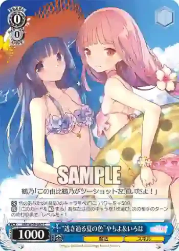 MR/W59-092 C “透き通る夏の色”やちよ＆いろは