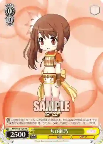 MR/W59-101 PR ちび鶴乃