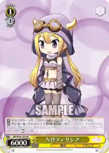 MR/W59-102 PR ちびフェリシア