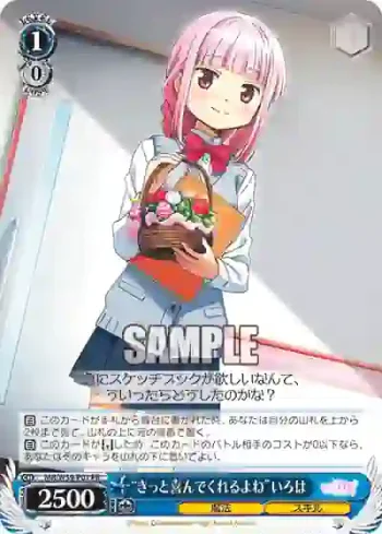MR/W59-P01 PR “きっと喜んでくれるよね”いろは