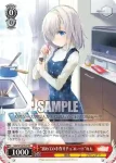 MR/W59-T03 TD “白い翼に囲まれて”かえで
